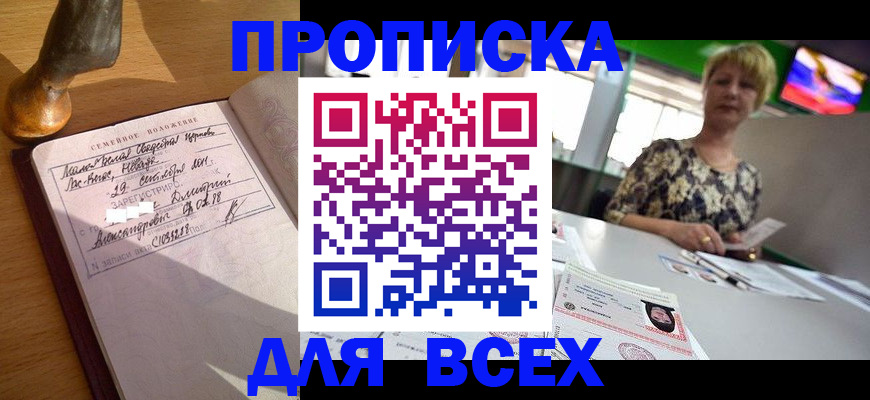 временная регистрация госуслуги в Сафоново