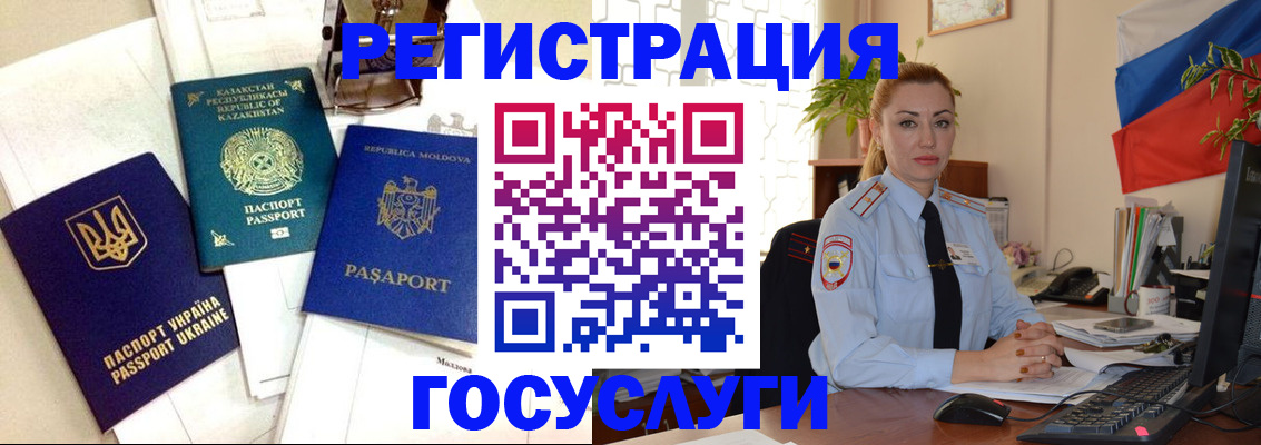 прописка иностранных граждан в Сафоново