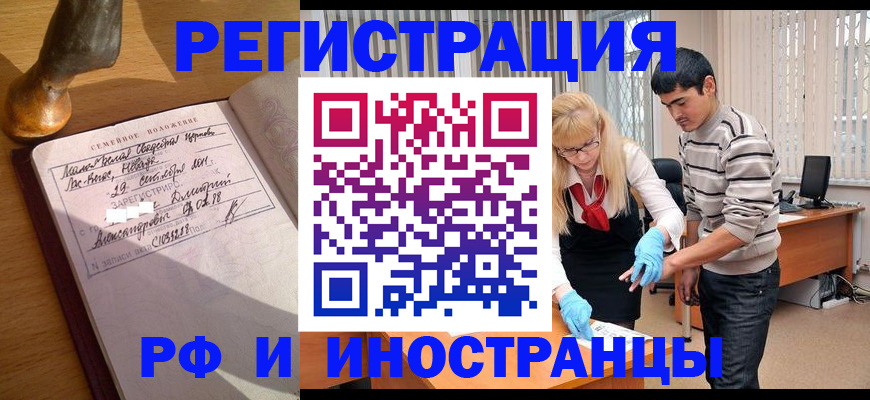 регистрация в Сафоново