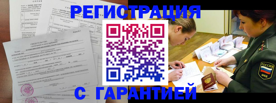 временная регистрация в квартире в Сафоново