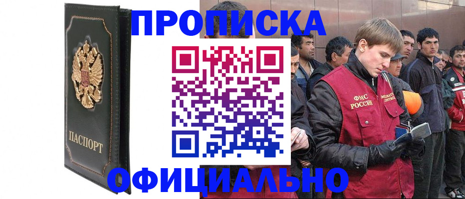 временная регистрация 2025 в Сафоново