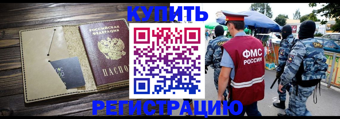прописка штамп в Сафоново