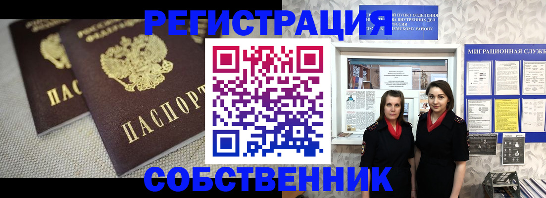 временная регистрация гарантия в Сафоново