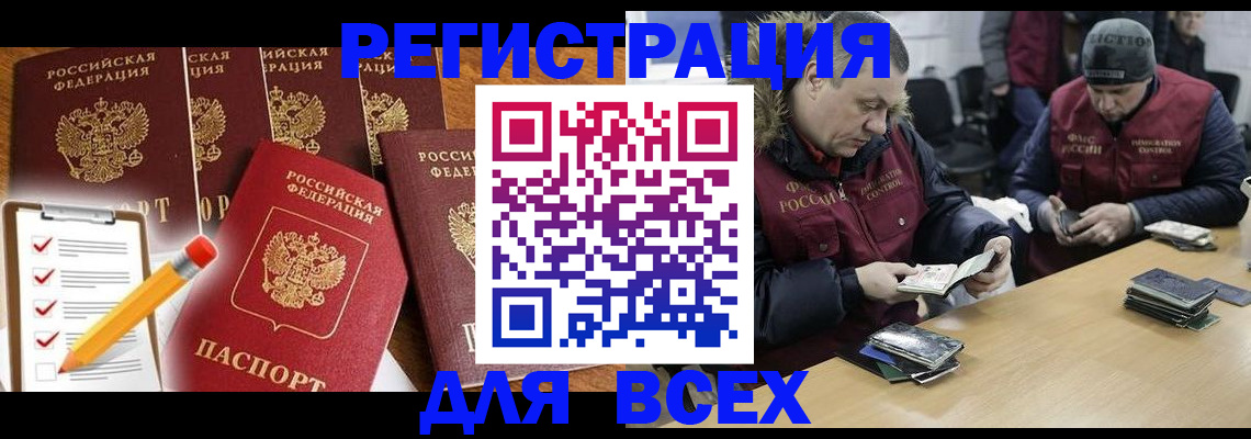 временная регистрация недорого в Сафоново