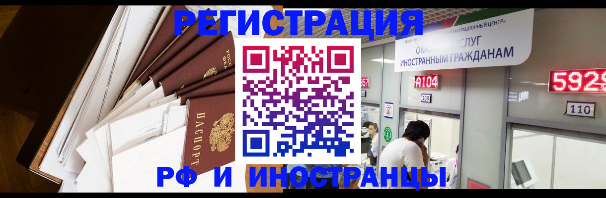 прописка для кредита в Сафоново