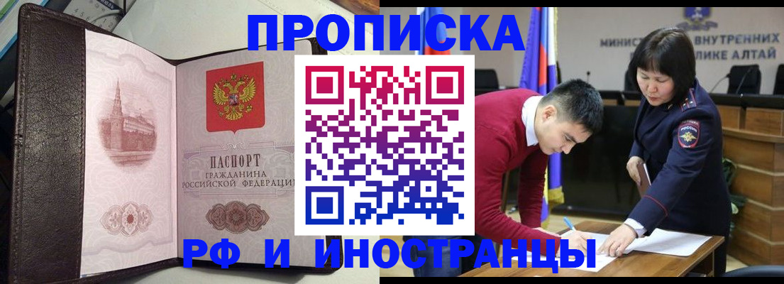 временная регистрация в квартире в Сафоново