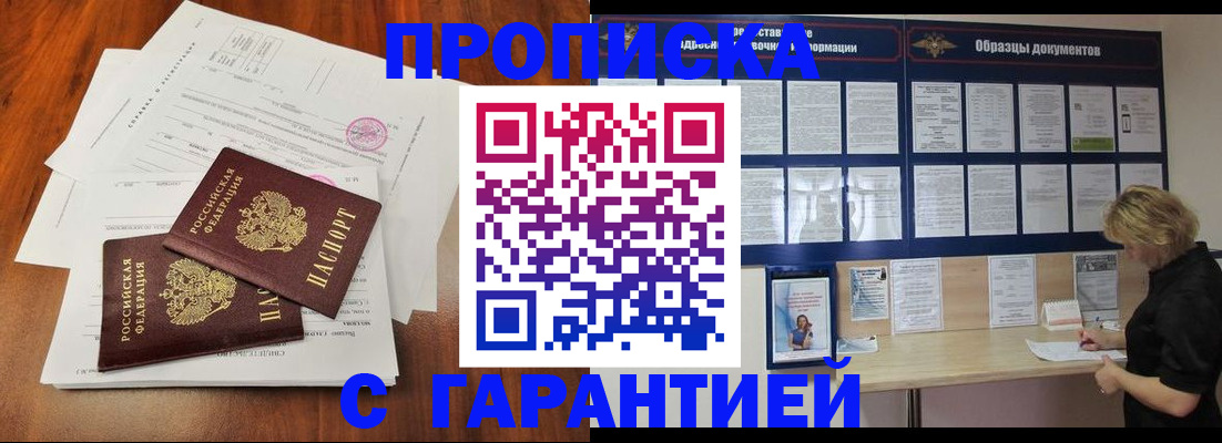 прописка для школы в Сафоново